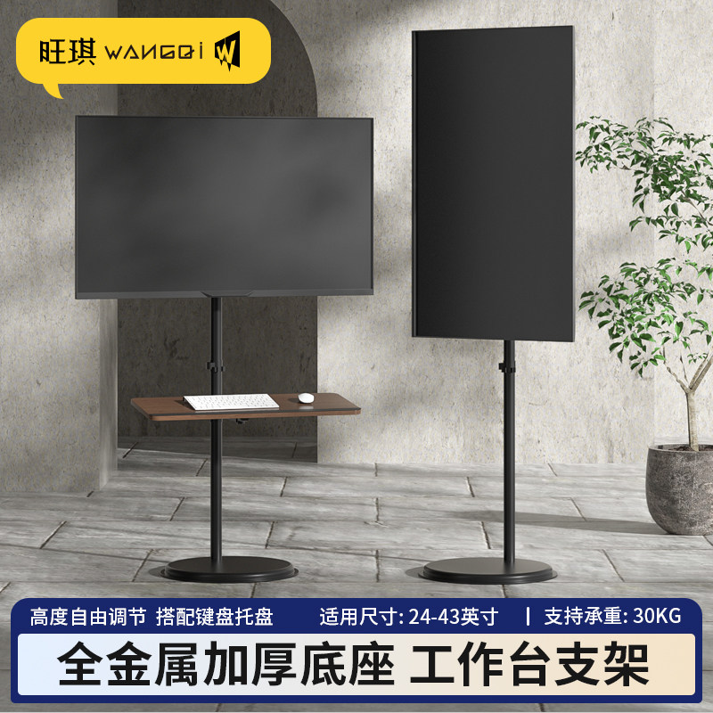 商场落地支架32/43/55寸通用显示器支架触摸屏广告板横竖屏移动架