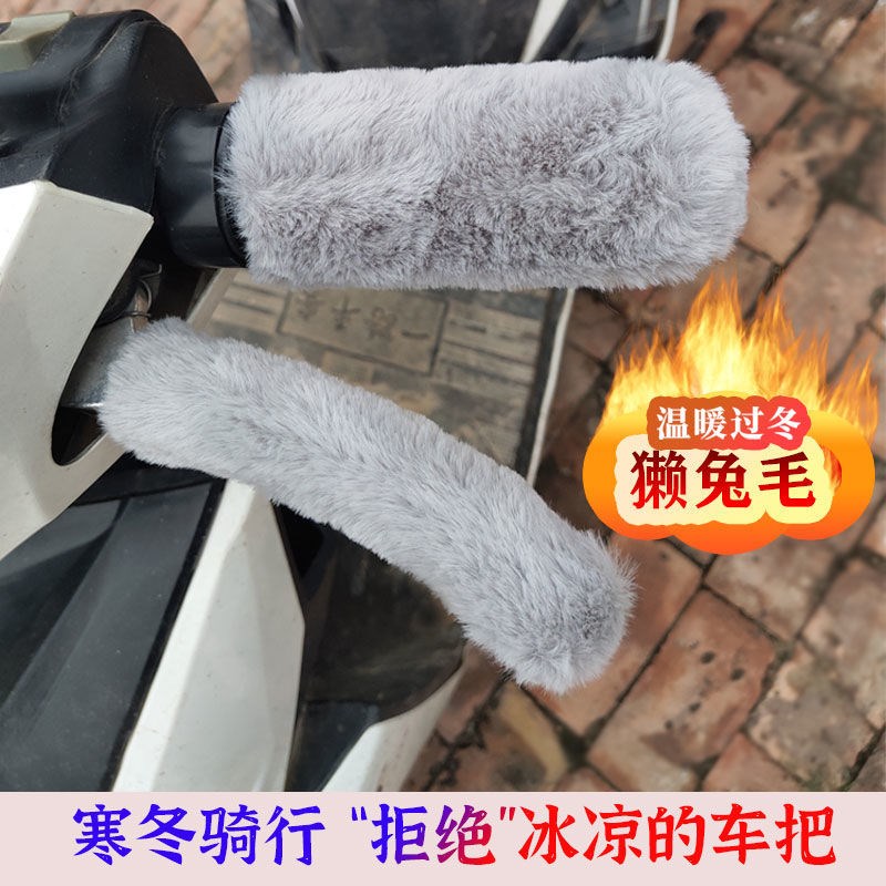电动车冬季手把套电瓶车摩托车踏板把手套保暖P车把套加绒加厚电