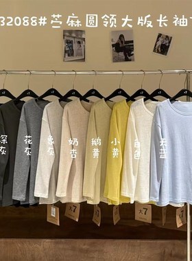 大7女32088春韩版宽松大码胖mm休闲慵懒风纯色圆领长袖打底衫T恤