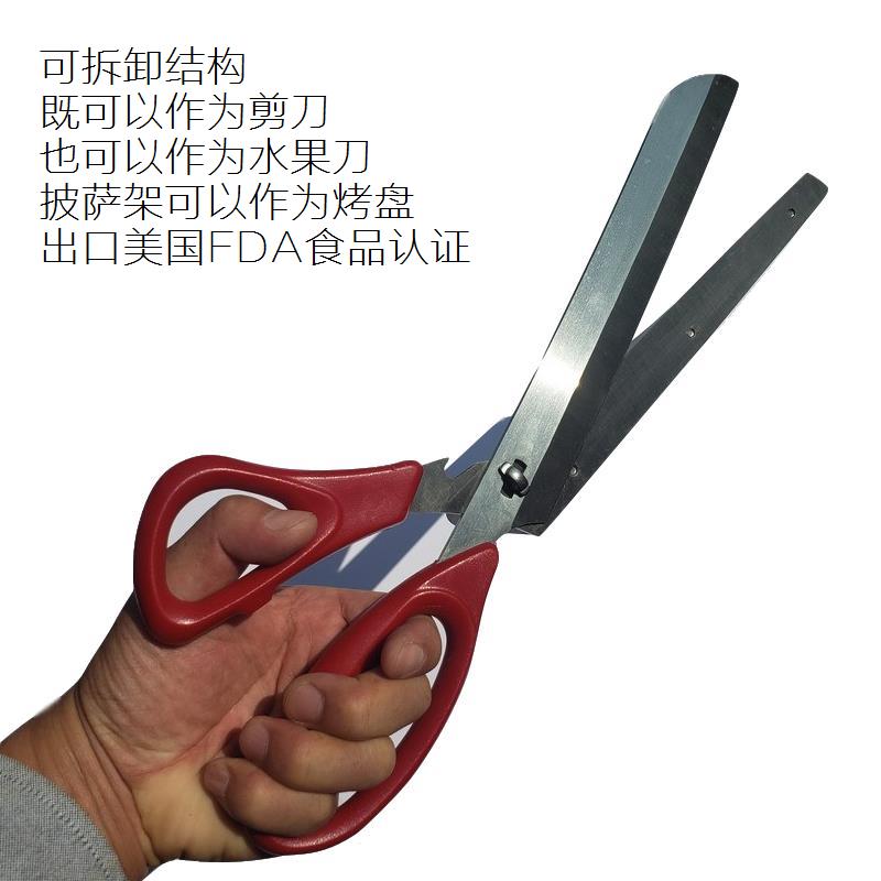 高档可拆卸食品剪刀 厨房剪 披萨剪