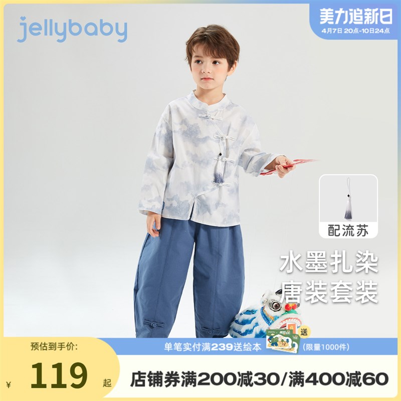 男童唐装套装小童春秋国风两件套宝宝水墨扎染帅气春装潮儿童汉服