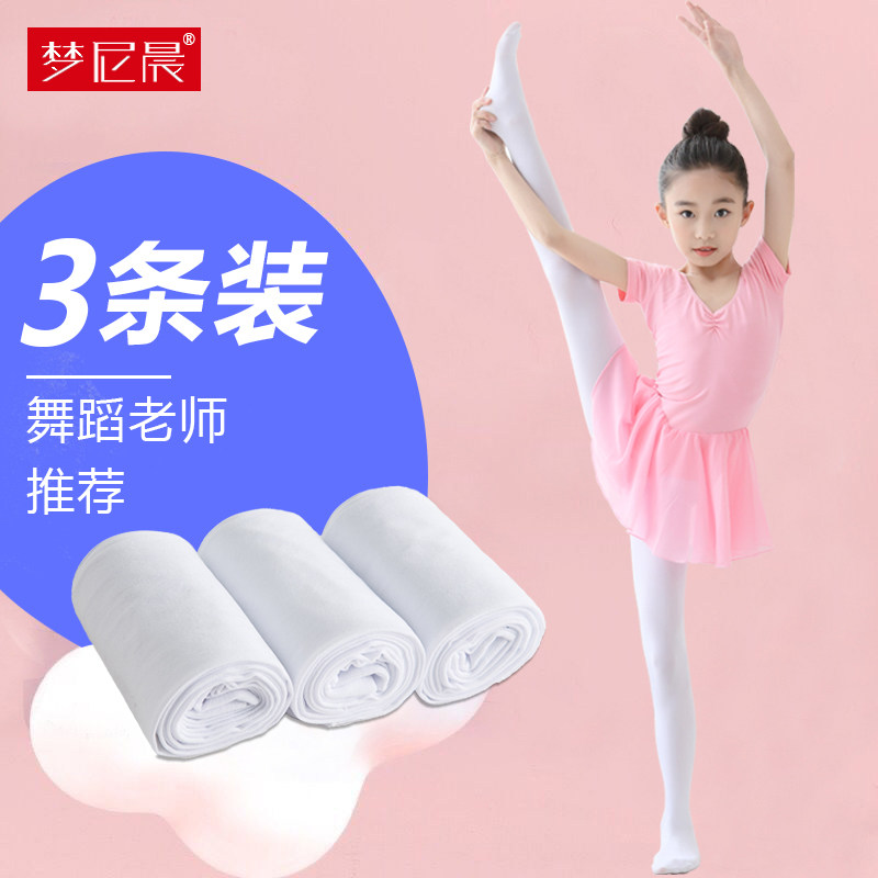 儿童舞蹈袜专用跳舞袜子夏季薄款连裤袜女童白色练功打底裤丝袜薄