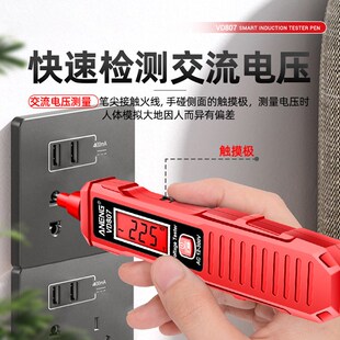 智能感应数显测电笔零火线电工专用试L电笔电压测通断验电笔