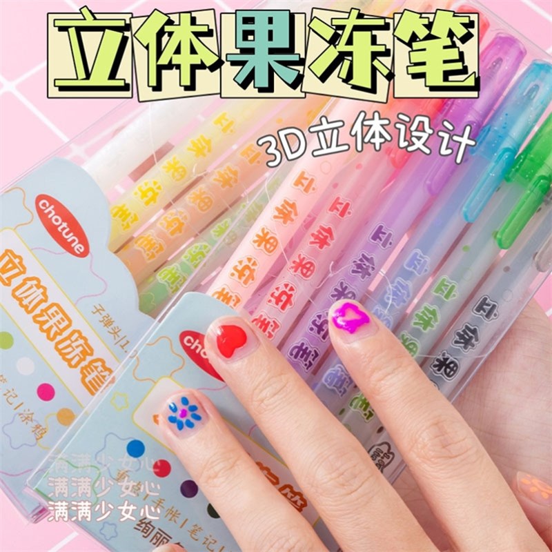 3D立体果冻笔diy手账荧光笔学C生彩色果汁笔手帐创意中性笔文具
