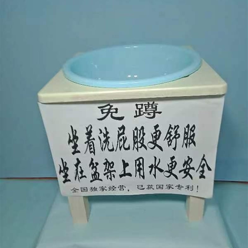免蹲男女坐便器坐浴架老人洗屁屁股盆神器孕产妇术后坐浴盆