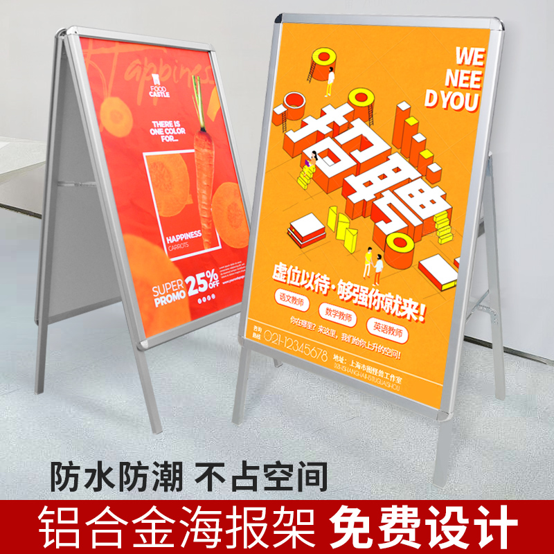 铝合金海报架广告牌展示牌折叠展架宣H传展板立式落地式展示架立