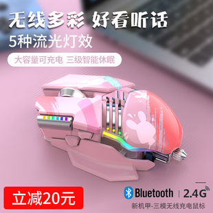 鼠标无线电竞机械游戏金属电脑办公粉色J可充电式女生无限蓝牙静