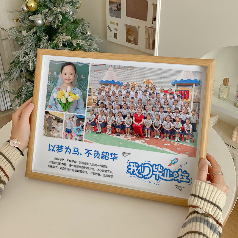 相框摆件中小学生幼儿园礼物送老师同学diMy毕业季纪念品定制礼品