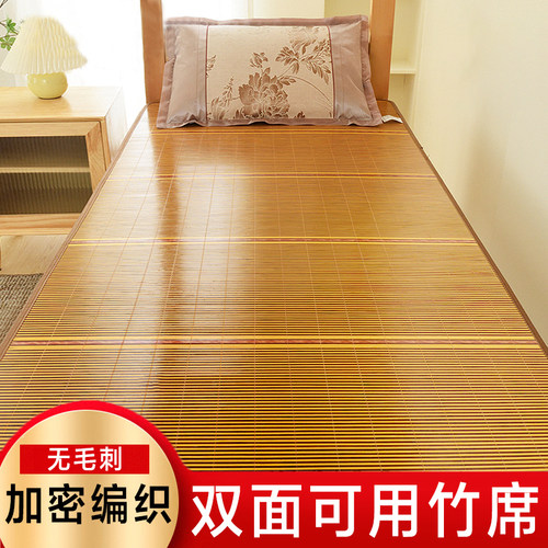 凉席竹席夏季学生宿l舍上下铺0.9米床单人草席子家用寝室1.2m藤席