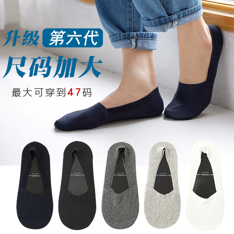 大码男士船袜夏季薄款纯棉防臭吸汗脚尖加固无痕隐形短Z袜子不掉