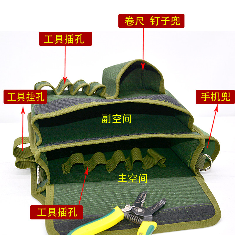 腰包多功能加厚帆布斜挎式工具包B木工油漆工电工包贴壁纸单肩钉