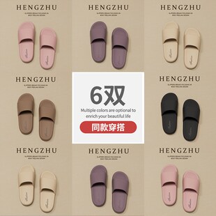 6双装厚底凉拖鞋女款室内家居招待客人浴室洗澡防滑防臭拖鞋