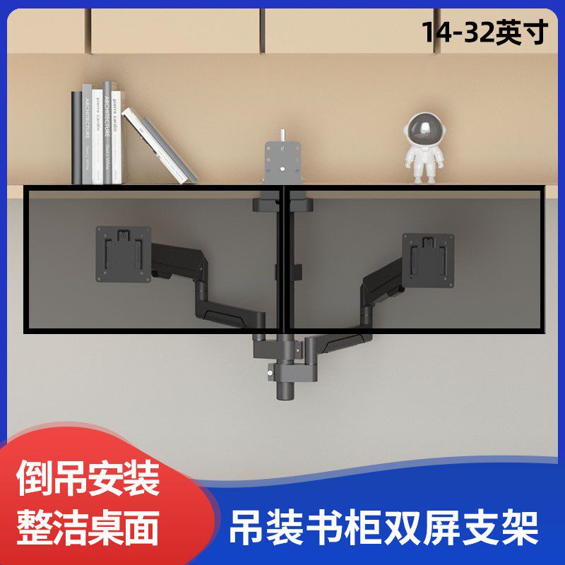 双屏电脑显示器拼接支架适合倒挂宿舍书柜隔板夹持倒装24-32英寸