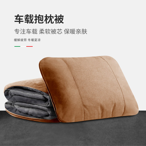 两用抱枕被子二合一汽车后排睡觉枕头多功能腰托靠垫车载腰枕车用