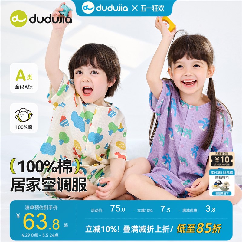 一公里外出居家服宝宝休闲卡通套装夏季儿童满印简约两件套潮