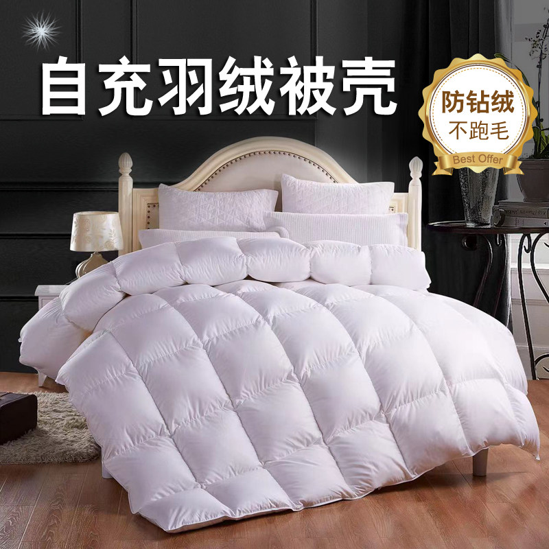 自充绒羽绒被壳 柔赛p丝面料  单层防羽 高支高密不跑绒 工厂直发