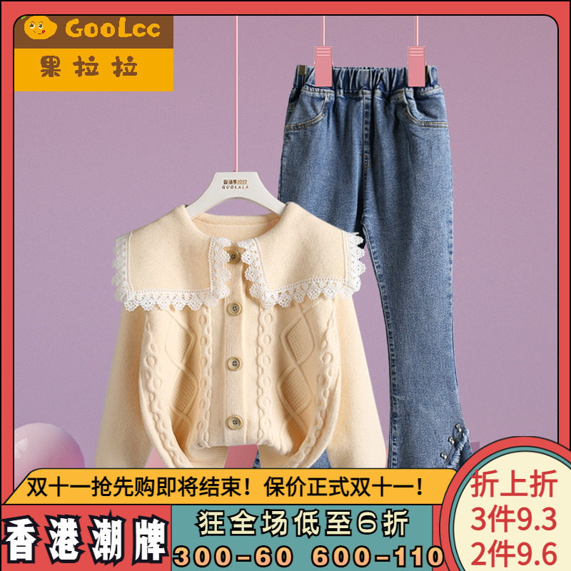 女童套装秋季2023春秋装新款儿童针织开衫毛衣牛仔裤女宝宝两件套