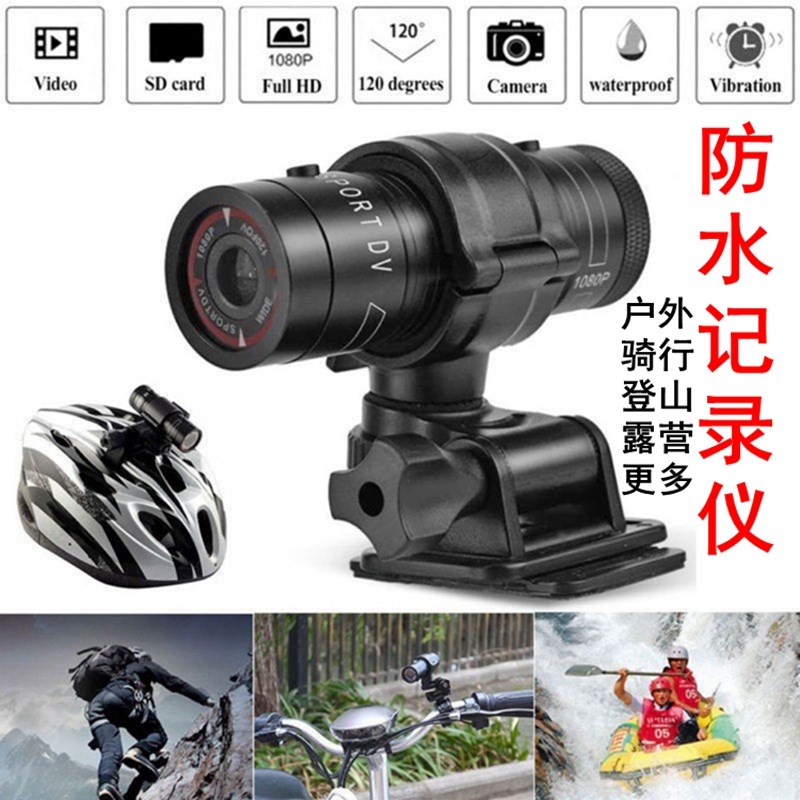 摩托车行车记录仪 高清 防水镜头 电动J车自行车 摄像户外照相机