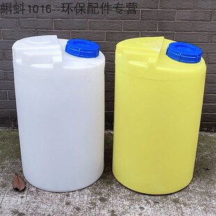 圆形带盖 搅拌用100/200/300L升立式PE加药桶 大塑料水桶箱储水桶
