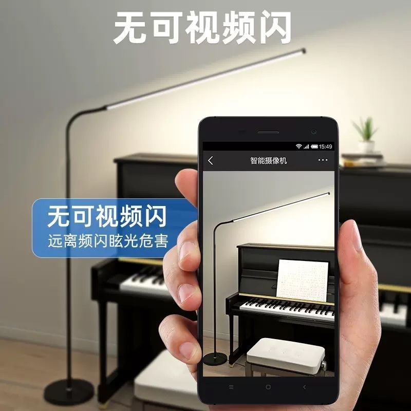 LED全光谱钢琴落地灯弹练琴护眼看书床头阅读学习灯立式客厅卧室,家装灯饰光源,置物功能落地灯,淘宝优惠券,粉丝福利购,淘宝优惠卷