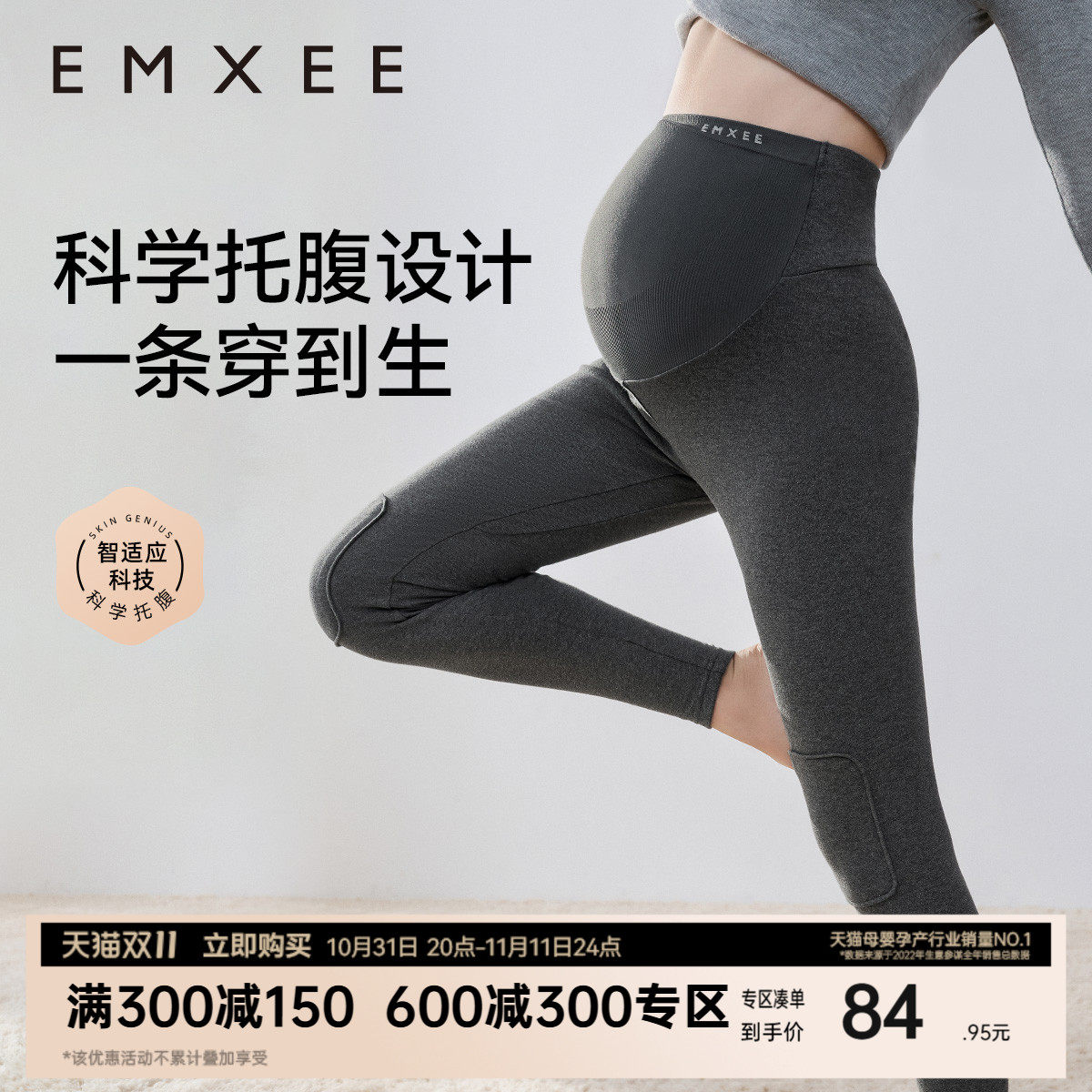 【新品】孕妇纯棉打底裤2024秋冬新款孕期瑜伽裤外穿孕妇裤孕妇装