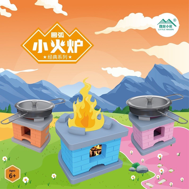 微泥小匠套装 小火炉一体炉状元府凉亭泥瓦建筑师 U砖块搭房子玩