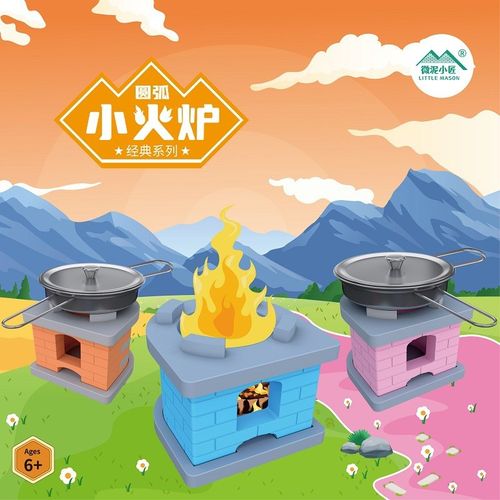 微泥小匠套装 小火炉一体炉状元府凉亭泥瓦建筑师 U砖块搭房子玩