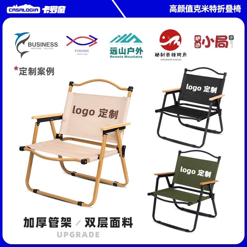 克米特椅户外折叠椅便携露营椅子商用椅摆摊椅餐厅酒吧座椅可定制