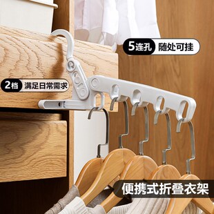 五孔折叠衣架旅行可携式 宿舍挂衣服酒店出差旅游室内晾衣挂钩神器