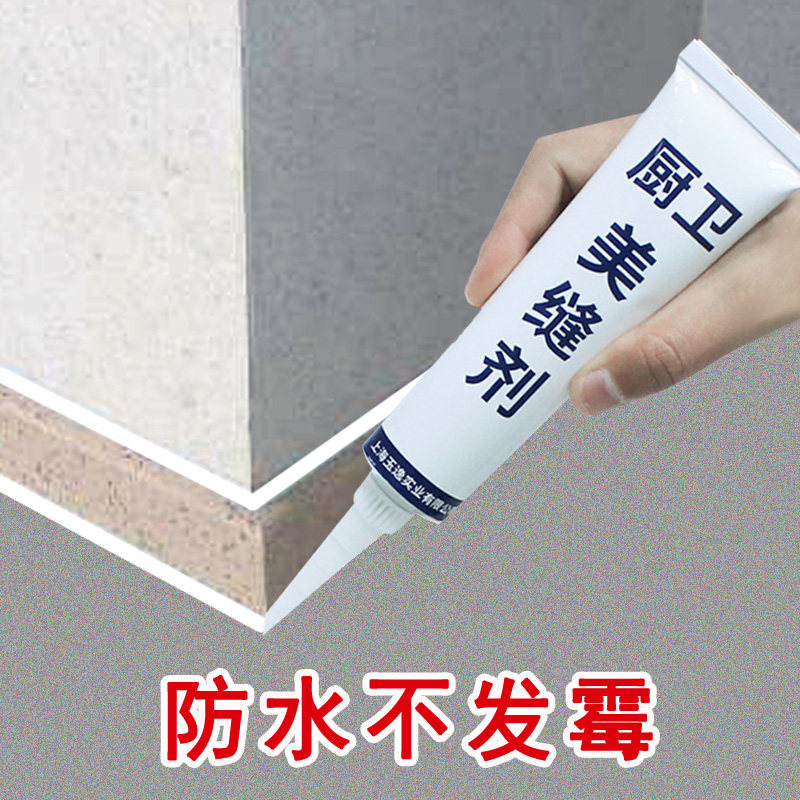 厨房水池防水e贴台面贴纸玻璃窗户门卫生间浴室厕所防走光美缝贴