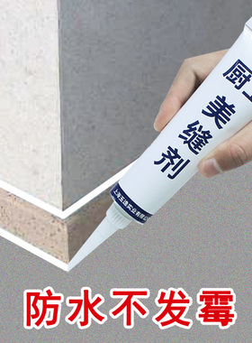 厨房水池防水e贴台面贴纸玻璃窗户门卫生间浴室厕所防走光美缝贴