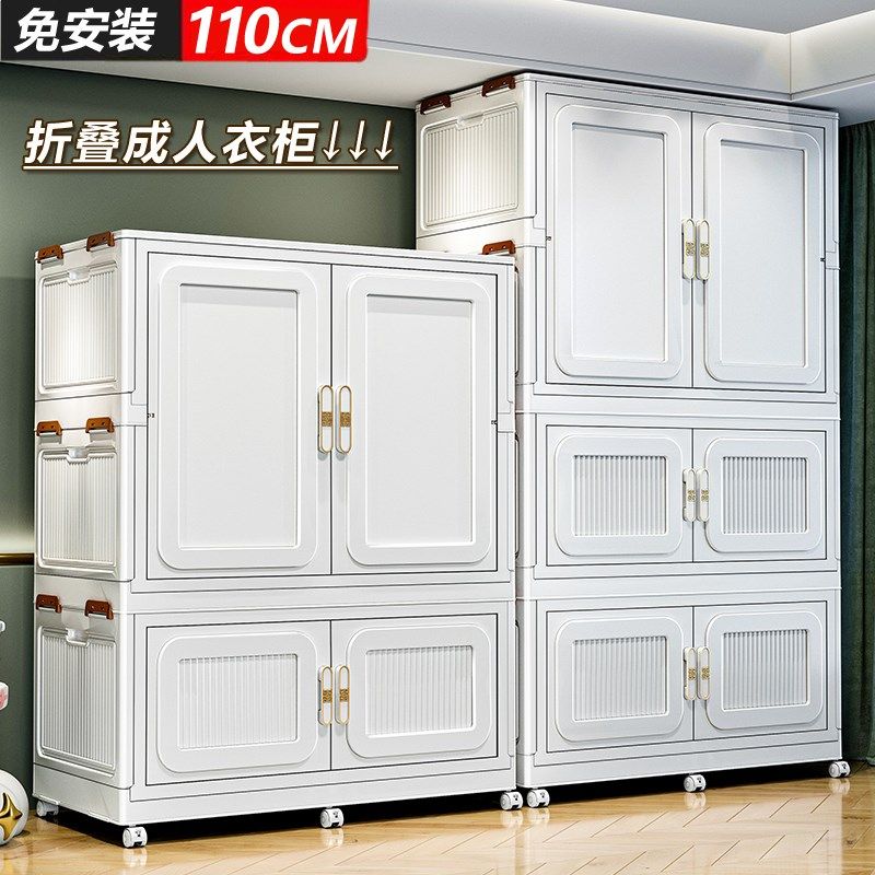 超巨号110CM折叠n简易成人衣柜儿童衣物收纳柜宝宝衣橱塑料储物柜