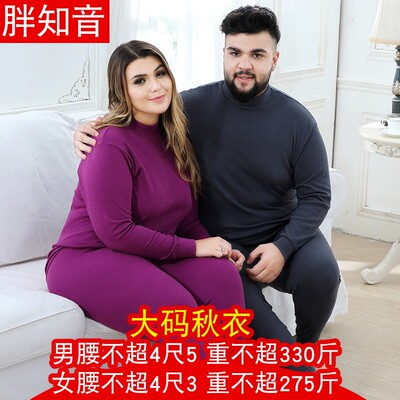 中老年男女e中高领加大加肥特大码全棉秋衣秋裤纯棉内衣保暖套装