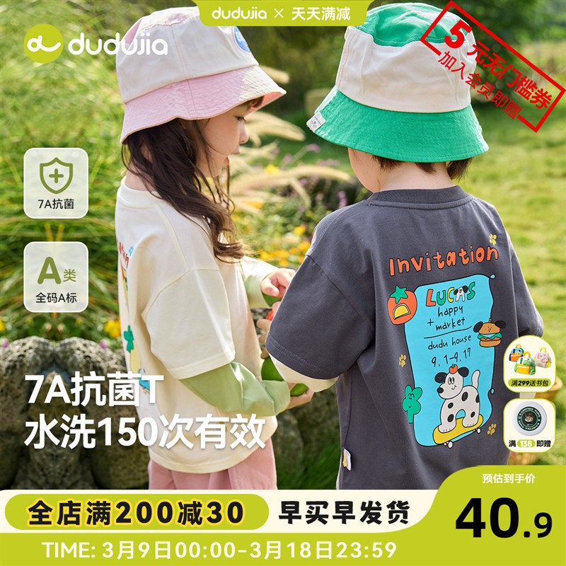 [7A抑菌]男宝长袖上衣春秋款男童T恤女童假两件内搭t女宝春季衣服