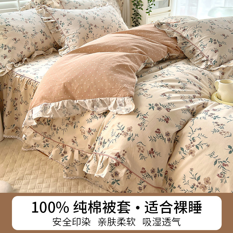 花边纯棉被套单件小清新碎花全棉被罩150x200x230床单单人三件套