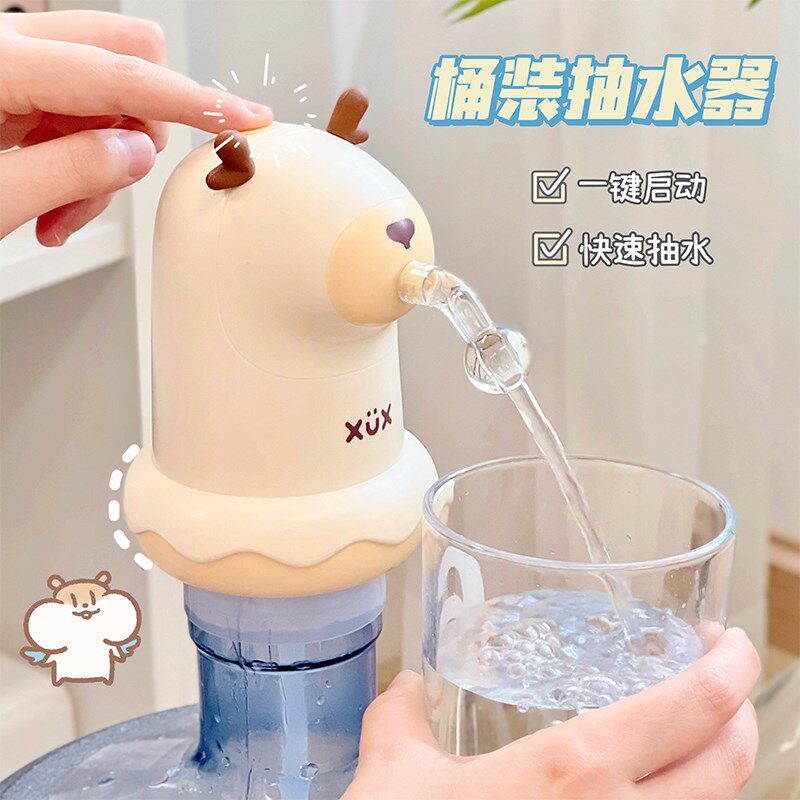 家用电动抽水器充电式桶装水取水器可爱简约学生宿舍办公室打水器