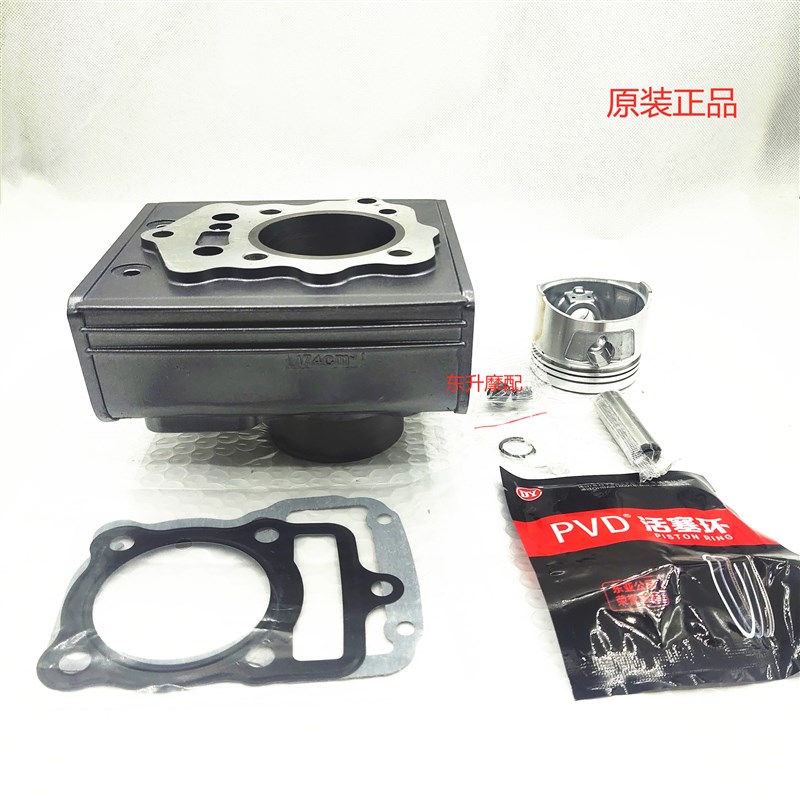 乐剑三轮车套缸沸腾 CG150/CG175/CG174/CG200/250套缸气门