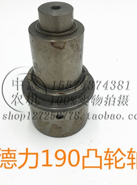 德力19b0凸轮轴德力牌柴油机单缸立式190凸轮轴德力柴油机配件