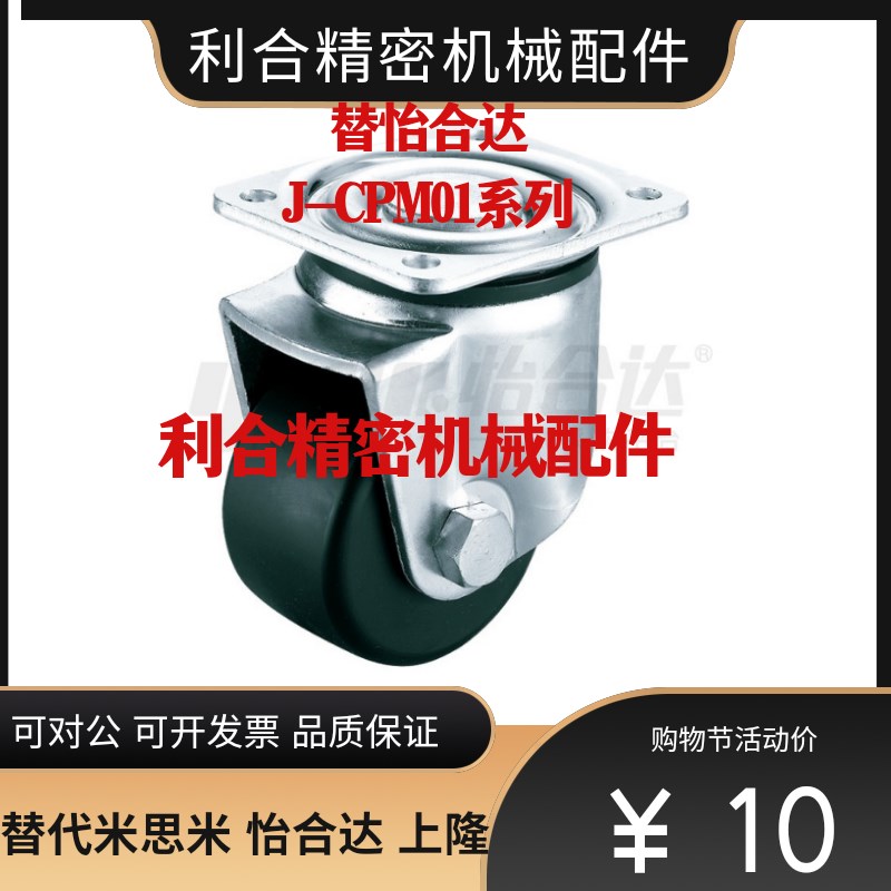 替怡合达J-CPM01-D75 CPM01-D50 CPAM01-D65 CPM01-D80 CPM01-D10