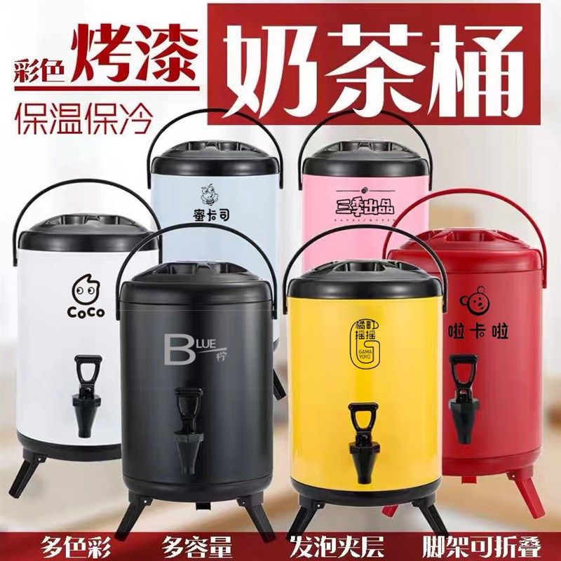 可定制LOGOi奶茶桶豆浆桶商用大容量双层保冷保温桶奶茶店茶水桶