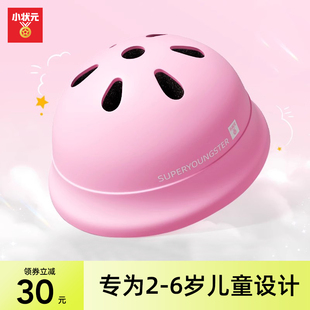 儿童头盔宝宝平衡车安全帽滑板车婴幼儿男女孩轮滑护具2一6岁