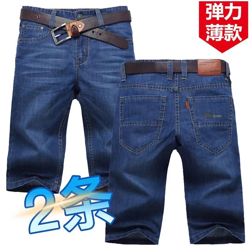 夏季薄款男士牛仔短裤男五分休闲牛仔裤子男宽松直筒马裤七分中裤
