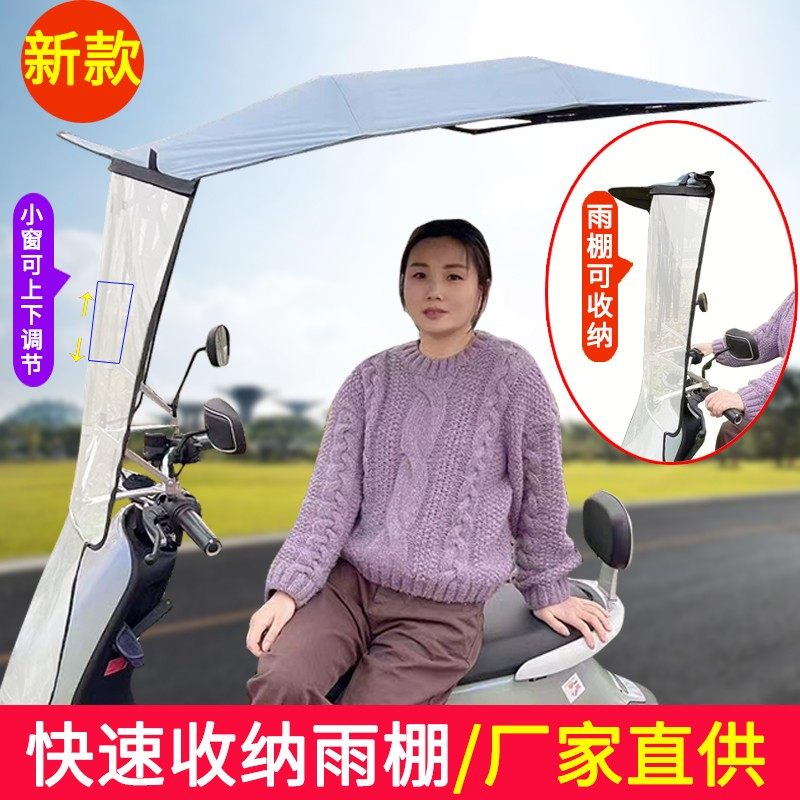 可折叠可收纳电动电瓶车雨棚篷防晒防雨挡风罩摩托车遮阳伞雨伞新