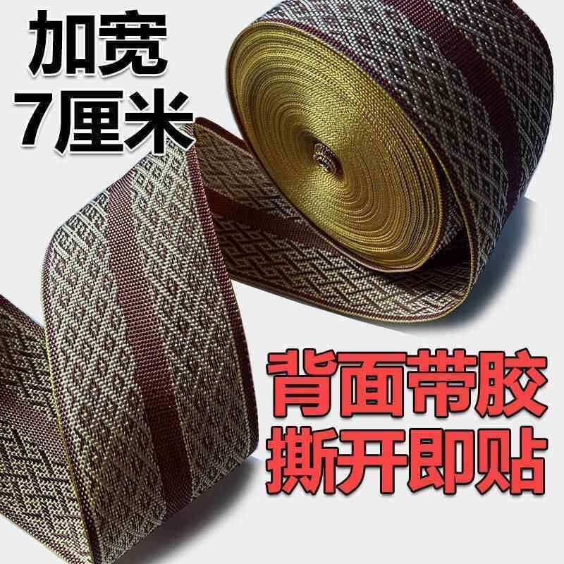 凉席包边条耐磨自粘免缝可缝锁边布对折边缘缝补垫V子织带地毯草