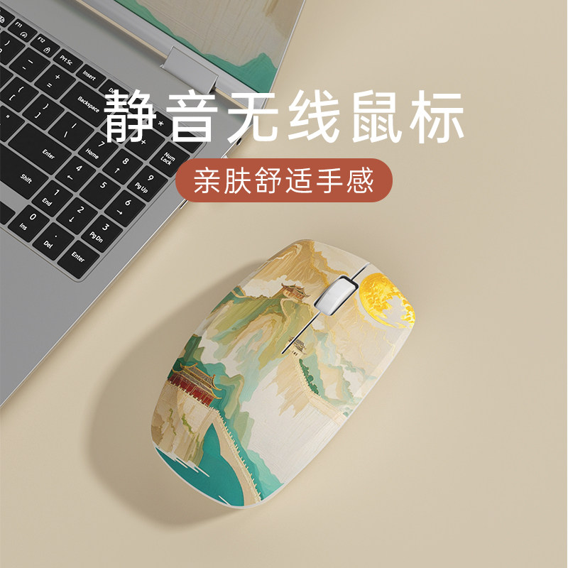 无线鼠标国潮岚山静音充电游戏可爱卡通男女生台式笔记本电脑适用