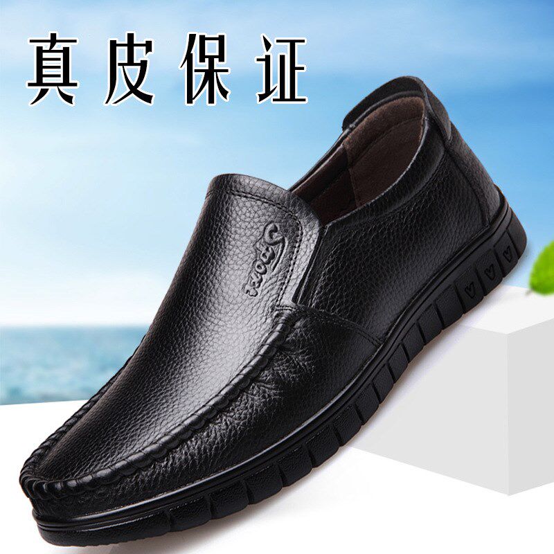 中老年秋鞋男鞋老人中年皮鞋爸爸鞋子40-50岁休闲秋季透气无鞋带
