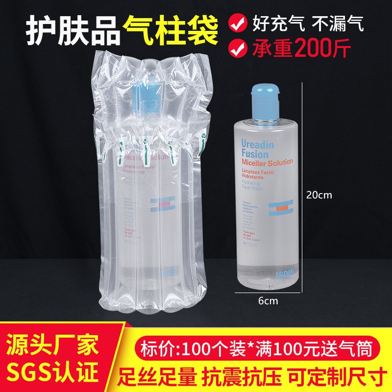 5柱21cdm化妆品护肤品消毒水缓冲防震防摔气柱袋防撞气泡柱充气袋