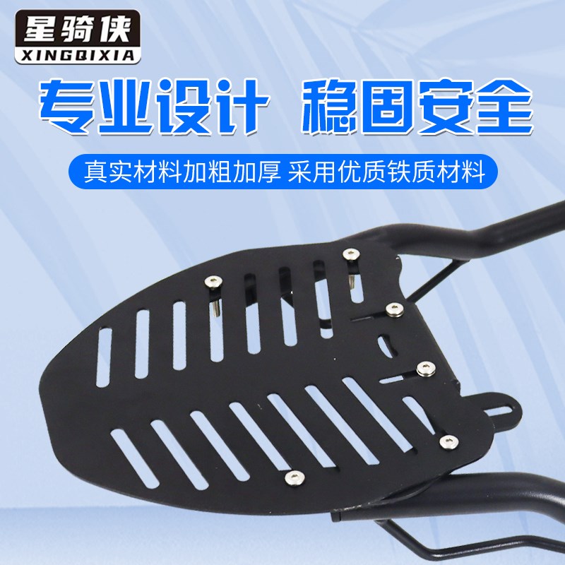 电动车通用尾架电瓶车尾箱支架后备箱后货架固定架摩托车外卖支架