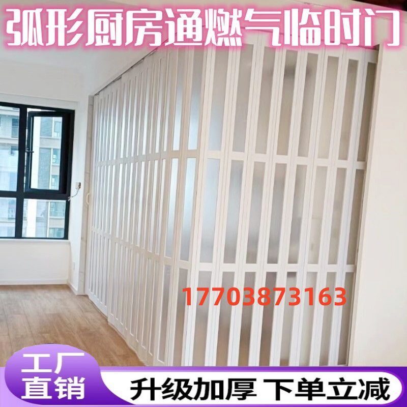 厨房折叠门帘推拉门客厅空调隔断家用厨J房门卫生间弧形阳台隐形