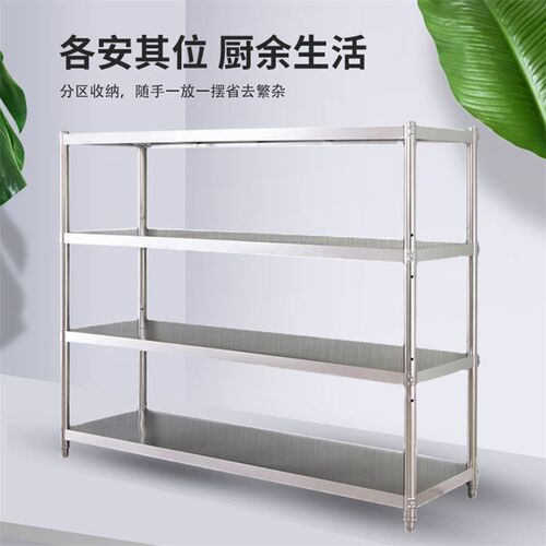 不锈钢货架家用厨房置物架落地架酒店饭店收纳锅架Z微波炉架子
